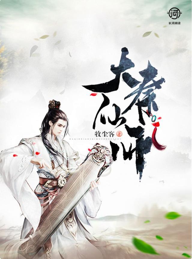 大厦管理者
